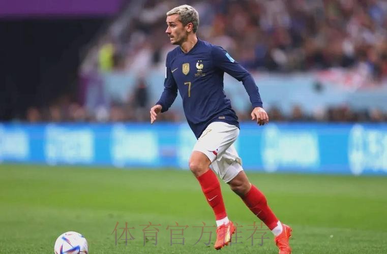 2026世界杯法国格列兹曼比赛解读最新更新 2026世界杯法国格列兹曼比赛解读最新更新