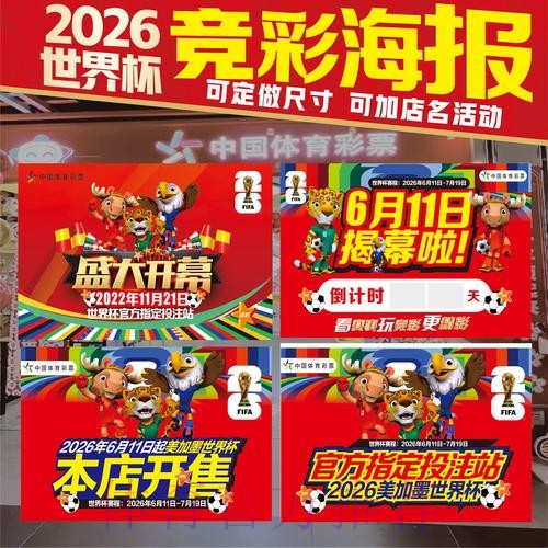 世界杯投注技巧高清 世界杯投注技巧高清