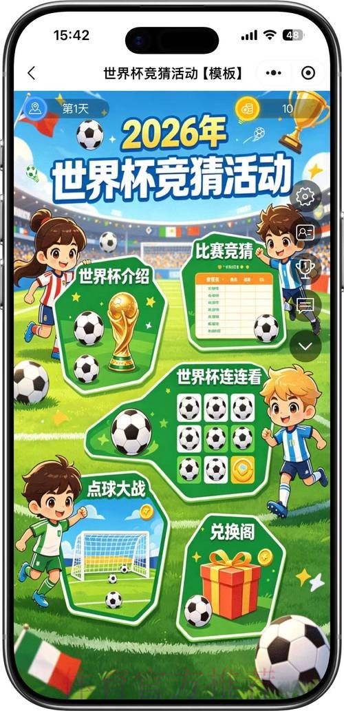 2026世界杯竞猜官网热门 2026世界杯竞猜官网热门