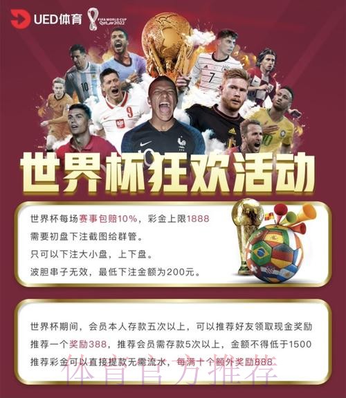 官方下载世界杯投注平台指南