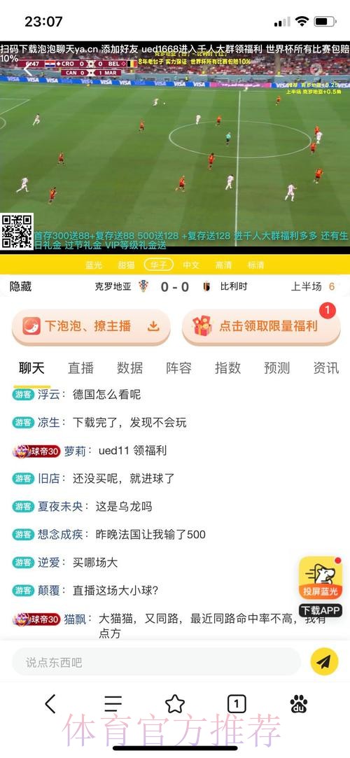 官方下载世界杯投注平台指南